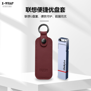 U盘保护套闪存盘收纳包防丢防水车载优盘外壳适用闪迪东芝金士顿惠普联想U盾便携加厚防刮小钥匙扣真皮保护套