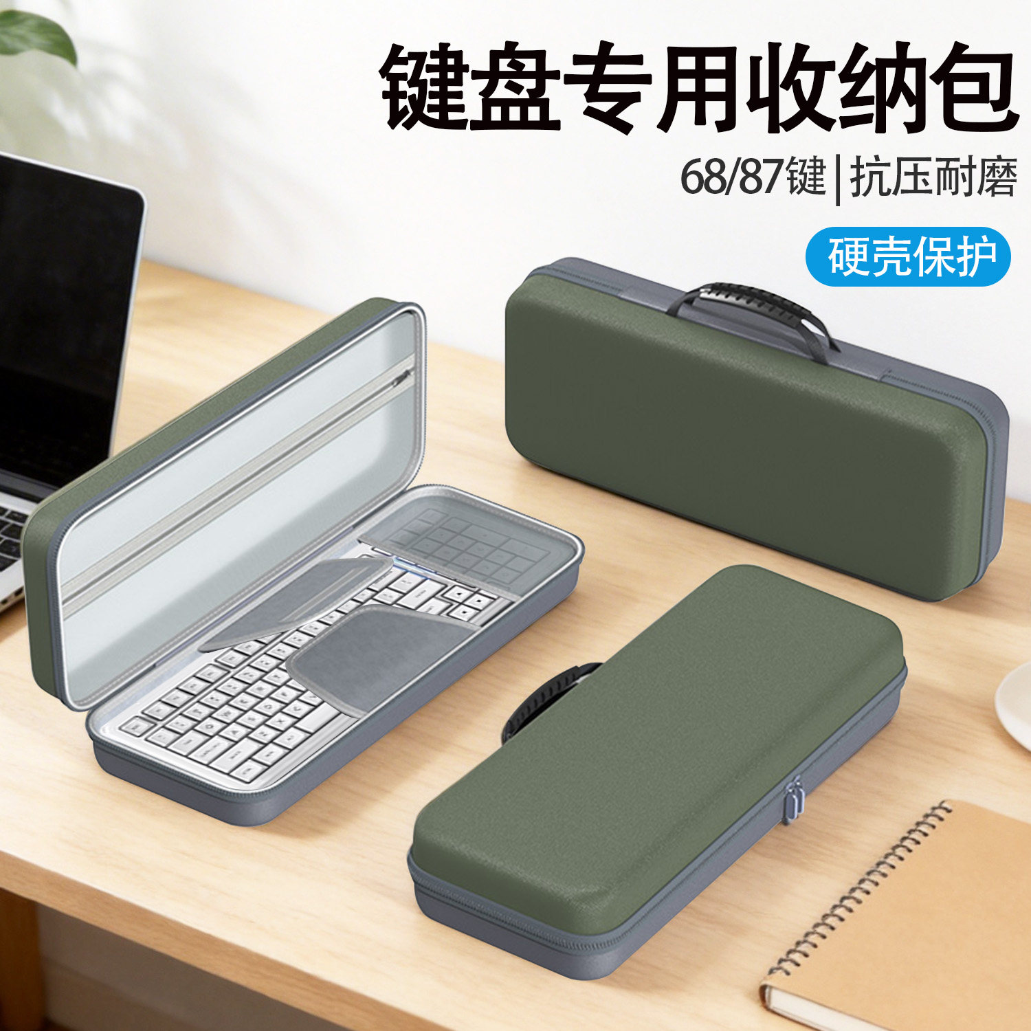 硬壳升级加宽束带键盘收纳包 鼠标键盘一体收纳盒防尘防水68配列108配列适配wooting键盘68/87/108键内收纳包 - 实物图