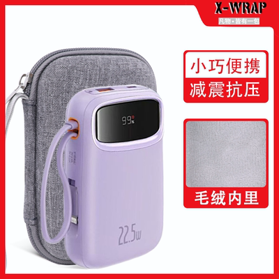充电宝便携加厚收纳盒子
