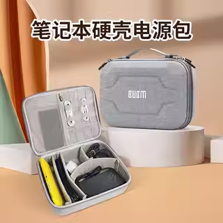 ROG电源包收纳保护套硬壳加厚