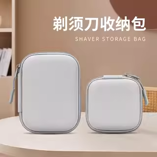 剃须刀保护多功能收纳盒防水