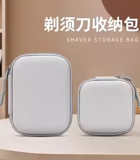 适用松下小方盒剃须刀保护套收纳包ES-CM30电动刮胡刀保护套ES-CM20胡须刀便携旅行盒防震抗压袋硬壳加绒