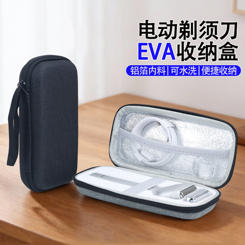 适用于徕芬T1Pro旅行套装收纳盒