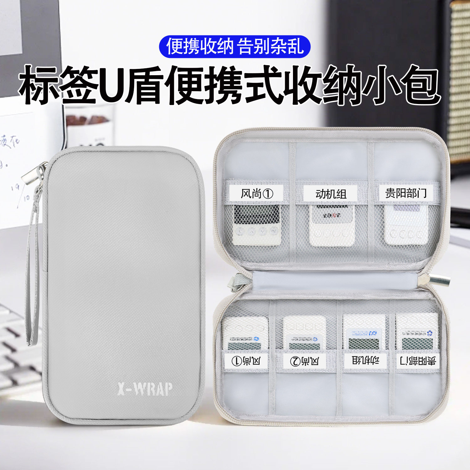 标签U盾便携式收纳小包 小巧手包7/16/24/32/40只大容