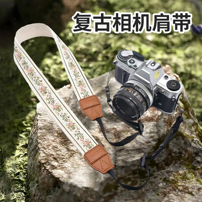 相机肩带复古图案格子减压肩带