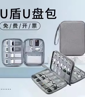 财务网银u盾收纳盒大容量40只装优盾收纳包20只便携手包U盘收纳袋公司密码器手机银行ukey收纳神器k宝存放盒