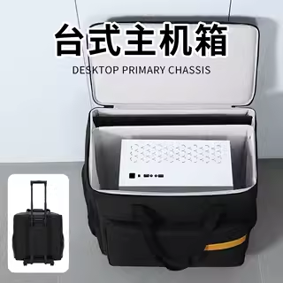 主机包台式电脑收纳行李箱主机行李箱机箱包电脑主机箱包显示器包台式机行李箱搬运包机箱显示器海景房拉杆箱