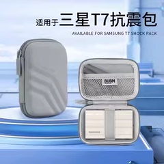 适用于三星T7移动硬盘包硬壳抗震耐磨三星T7touch移动固态硬盘收纳包防震抗摔保护套抗压便携防尘办公盒子