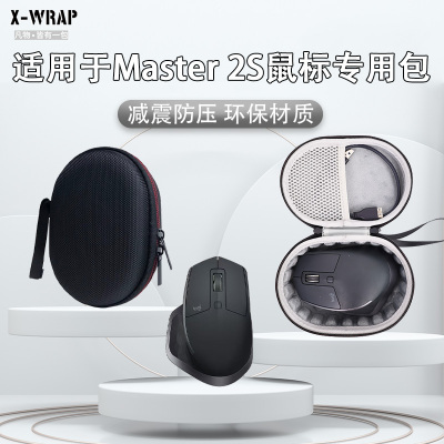 适用于罗技Master2S鼠标专用包