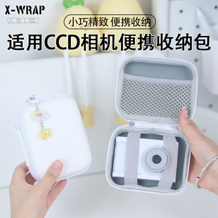 适用于佳能索尼富士奥斯巴林CCD复古卡片机收纳盒 便携硬壳皮质防水缓震收纳整理盒子多色可选搭配挂件挂绳