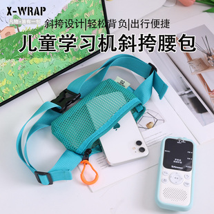儿童学习机斜挎腰包适用倾听者K9/K5/K3听力宝复读机便携收纳包袋