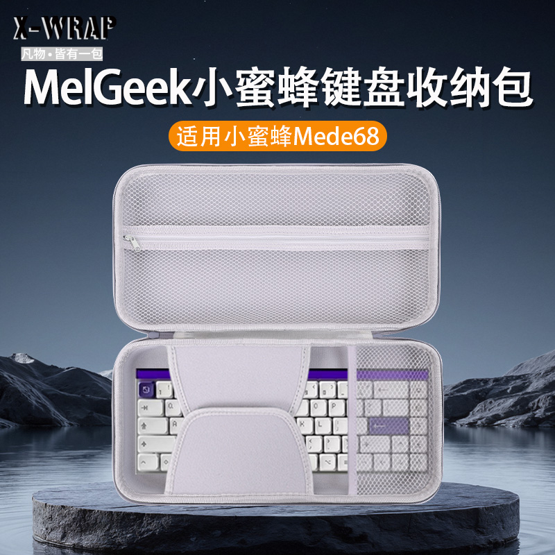 便携手提键盘收纳包便携手提