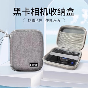 适用佳能g7x3卡片相机包索尼zv1黑卡富士尼康相机手持器内存卡ccd相机包理光胶片相机盒傻瓜相机包支架盒硬壳