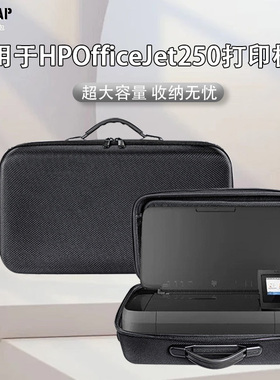 适用于HPOfficeJet250多功能一体机打印机收纳包抗压防震便携手提盒双拉链便携单肩斜挎手提防摔大容量硬壳盒