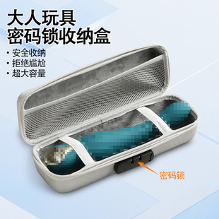 大人玩具带密码锁成人情趣收纳包男女玩具飞机盒多功能收纳箱硬壳