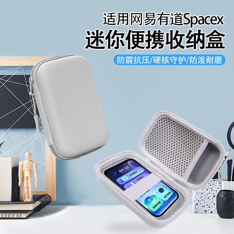 适用于网易有道AI答疑笔Space X硅胶保护套搭配硬壳收纳盒便携防摔抗压 搭配高清膜抗压收纳盒防震袋硅胶笔套,3C数码配件,数码收纳整理包,淘宝优惠券,粉丝福利购,淘宝优惠卷