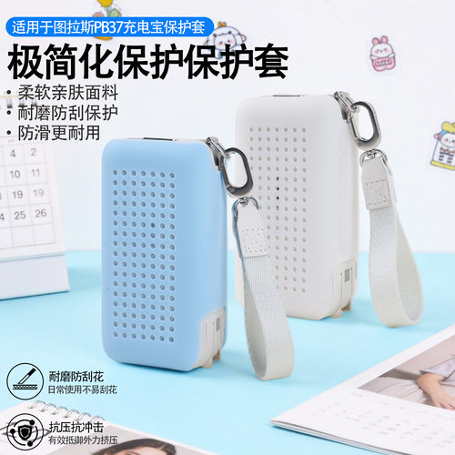 适用于图拉斯三合一随心冲硅胶套