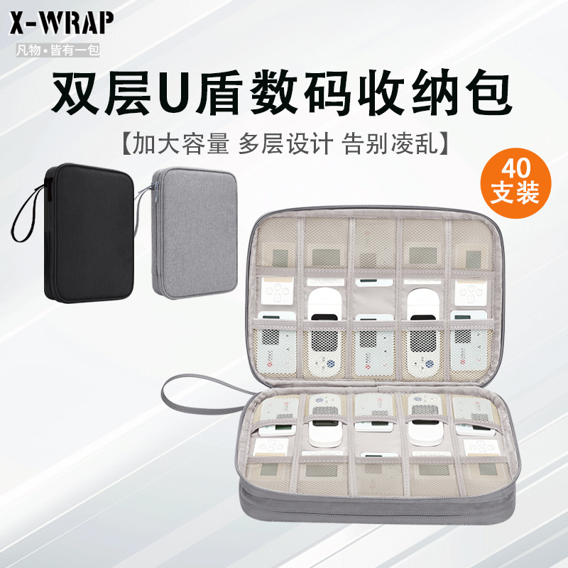 全网兜40只装大容量便携U盾包
