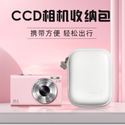 CCD相机包硬壳防摔便携小巧皮质
