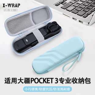 适用于 大疆DJI Pocket3云台口袋相机便携收纳盒子 皮质PU防摔束带固定防水硬壳材质尺寸合适多色可选好打理