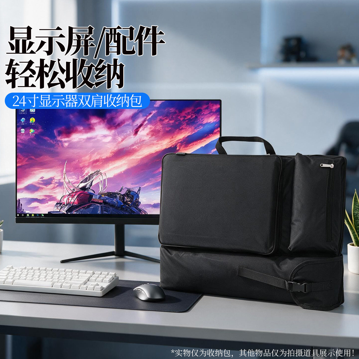 24英寸显示器收纳双肩包图片