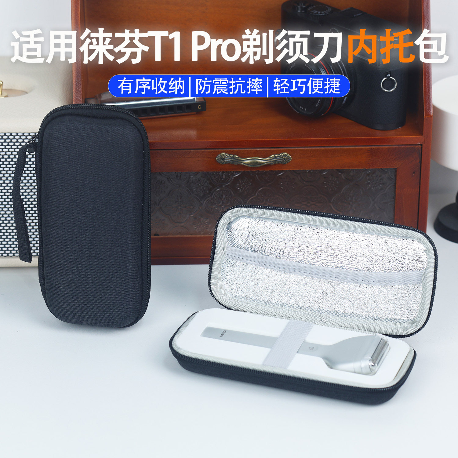 适用于徕芬T1 pro直线往复式剃须刀专用收纳盒  内含t1pro专用内托硬壳收纳盒防摔抗挤压出差好伴侣剃须棒等,3C数码配件,数码收纳整理包,淘宝优惠券,粉丝福利购,淘宝优惠卷