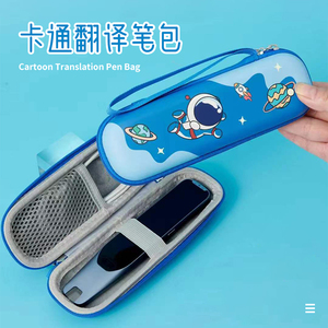 适用于步步高点读笔保护盒网易有道词典笔保护套X3X5步步高F3F6小度智能阿尔法蛋T10词典笔扫描翻译笔收纳包