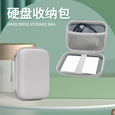 收纳盒联想苹果防水防摔硬壳