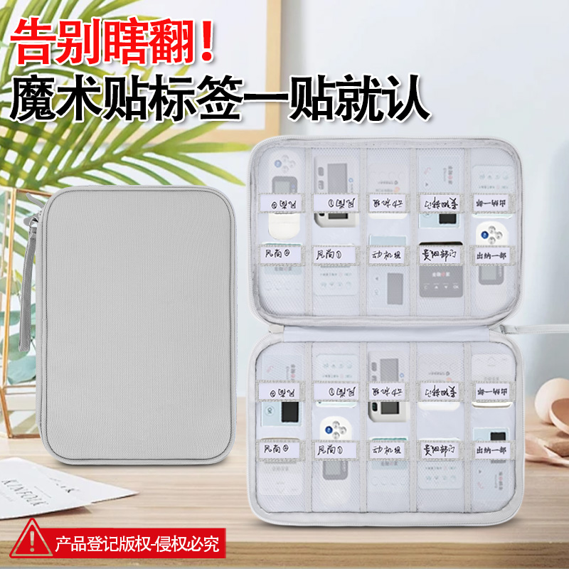 魔术标签U盾包密码锁款u盾保护套