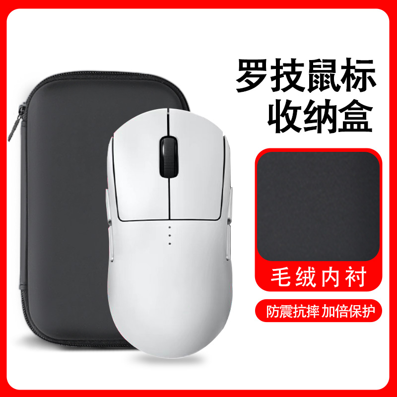 鼠标收纳包 适用于罗技鼠标收纳盒加厚多色皮质牛津款收纳整理盒子 通用款鼠标收纳盒蜂窝防撞加厚款鼠标盒