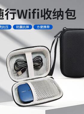 华为随身wifi收纳包移动便携包袋