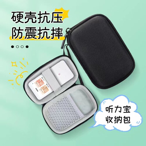 网易有道听力宝保护套加厚防水