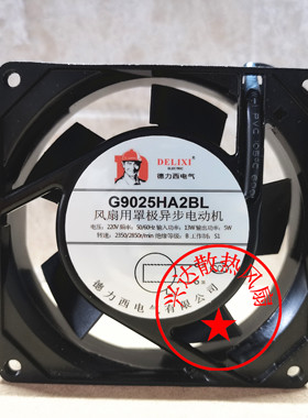 德力西G9225HA2SL/BL 220V滚珠静音散热风扇 9025电箱轴流风机9cm