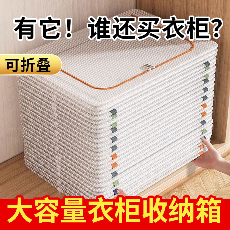 透明可折叠衣物被子整理箱