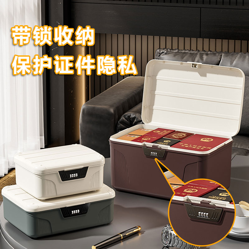 密码收纳箱贵重物品多层储物箱隐私文件带锁收纳盒车载家用整理箱