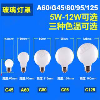 LED龙珠灯泡E27螺口G45/G80暖黄/白/三色变光节能柔光护眼无频闪