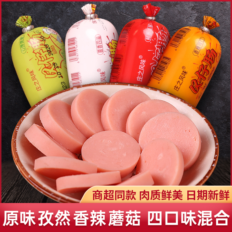 【顺手必入】【高性价比泡面肠】