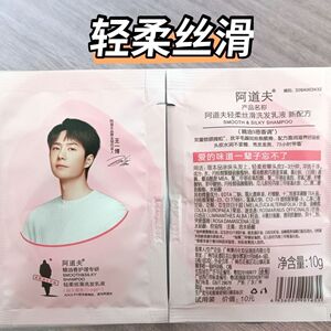 TSZ阿道夫正品洗发水乳液持久留香袋装便携一次性旅行装