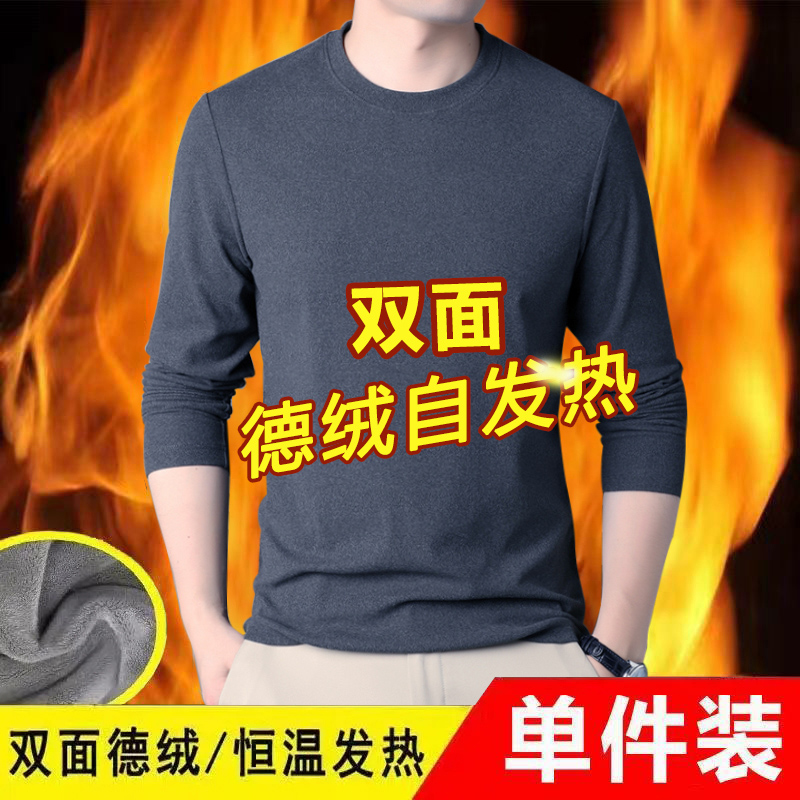 秋冬季德绒长袖男士圆领打底衫潮流加绒保暖内衣t恤青年秋衣内搭