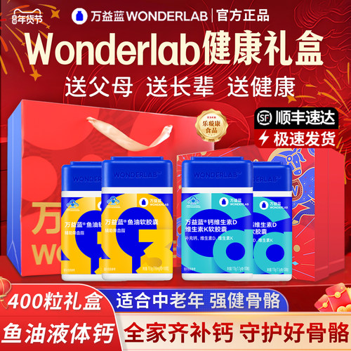wonderlab万益蓝液体钙维生素DK