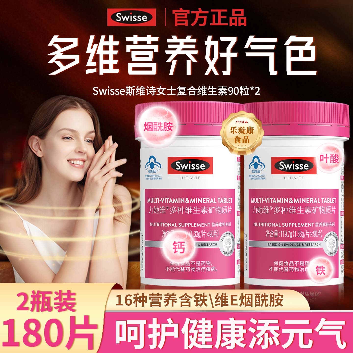 Swisse斯维诗多种复合维生素女士维eb族综合力她维官方旗舰店多维