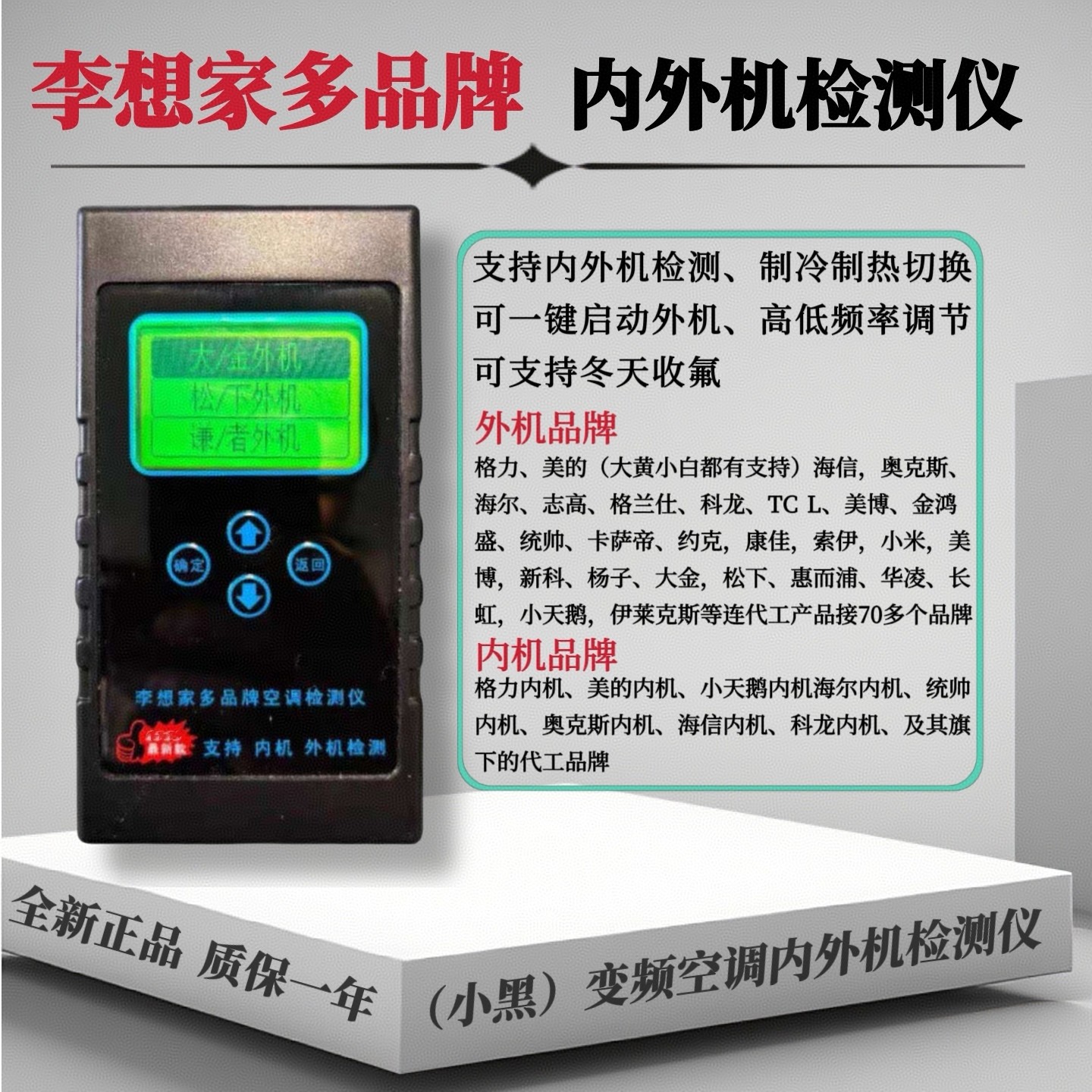 李想家多品牌变频空调检测仪一键启动外机多参数显示快速检测故障图片