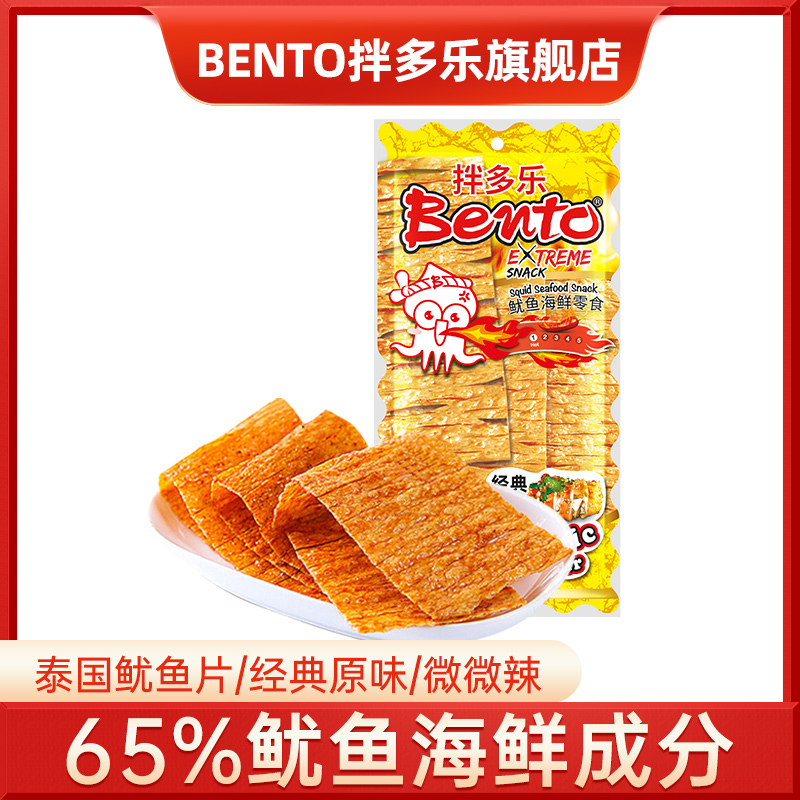 ۻ㣺̩bentoƬ20gx5ԭζʳƬ17.9Ԫ
