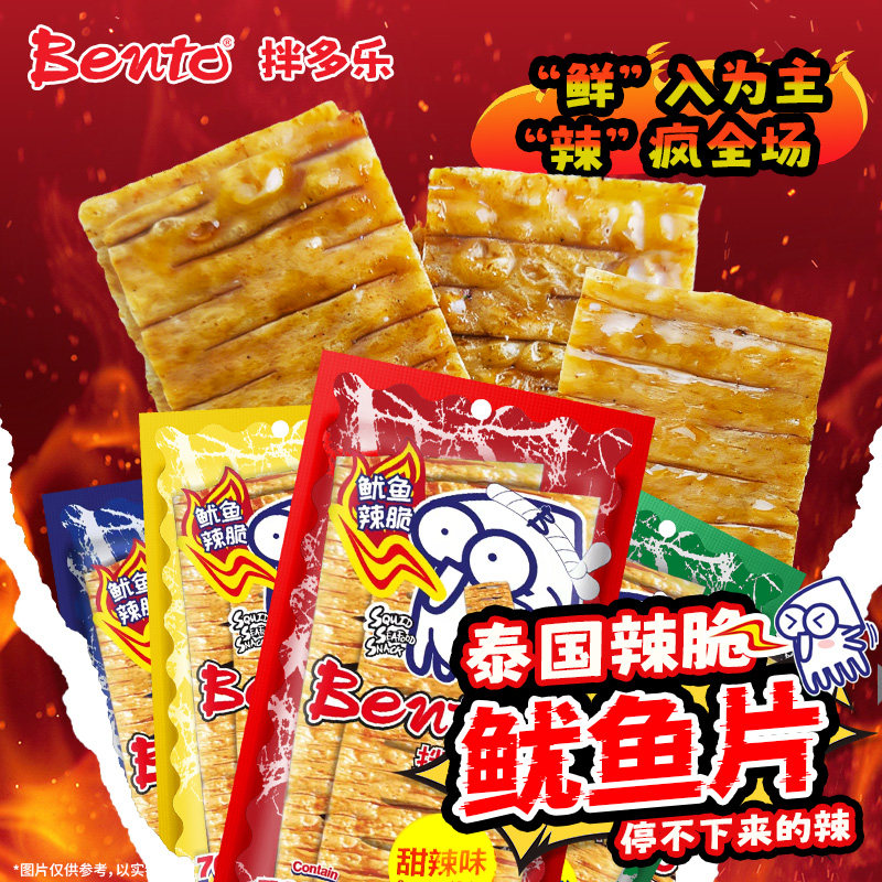 BENTO拌多乐鱿鱼片泰国进口鱼片干零食辣味手撕辣片即食20gx12包
