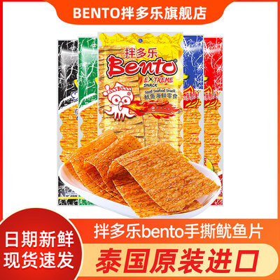 BENTO拌多乐鱿鱼片追剧小零食