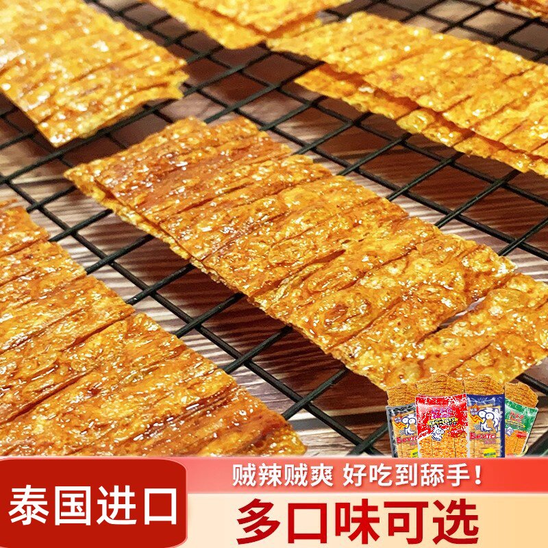 泰国进口Bento拌多乐鱿鱼海鲜零食辣味手撕鱿鱼片休闲小吃20gx9包