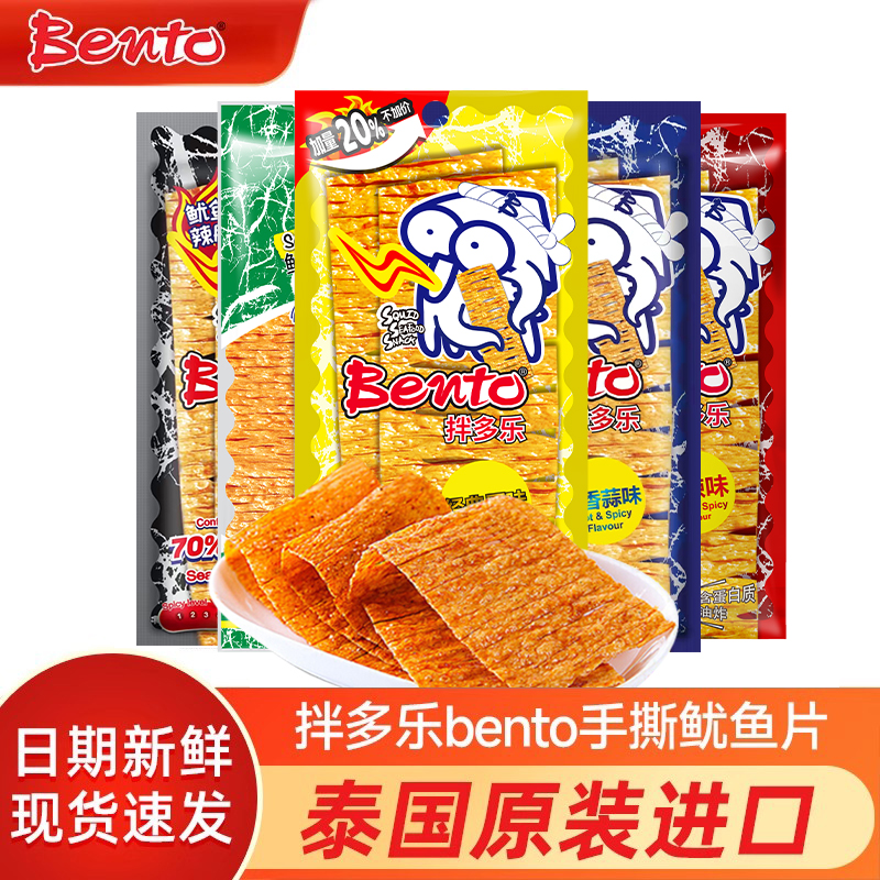 【心愿零食节】泰国拌多乐鱿鱼片辣脆鱼片20gx6包