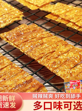 泰国进口Bento拌多乐鱿鱼海鲜零食辣味手撕鱿鱼片休闲小吃20gx9包