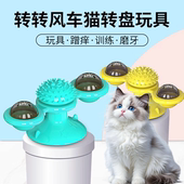 宠物逗猫玩具旋转发光转盘猫薄荷吸盘玩具猫咪自嗨转转风磨牙解闷