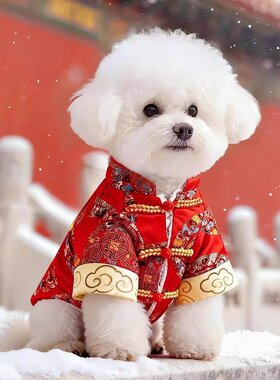 狗狗衣服冬装新年喜庆唐装